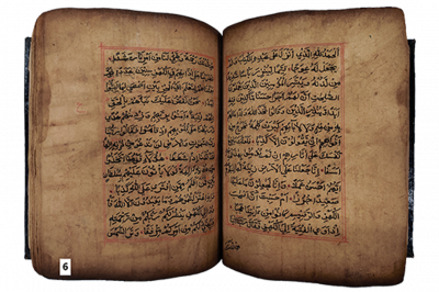 الرقم التسلسلي 6