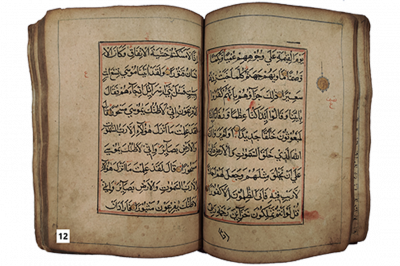 الرقم التسلسلي 12