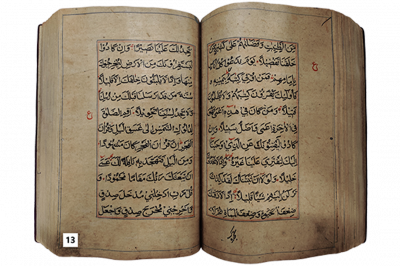 الرقم التسلسلي 13