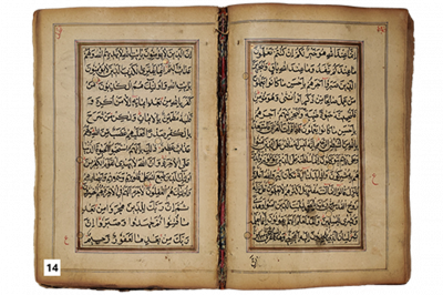 الرقم التسلسلي 14