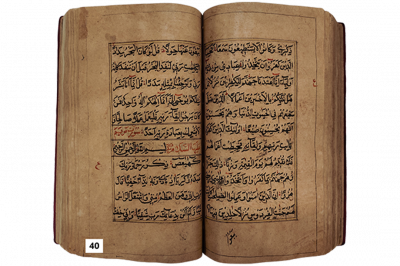 الرقم التسلسلي 40