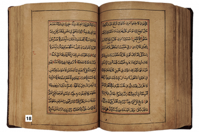 الرقم التسلسلي 18