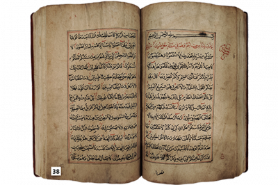 الرقم التسلسلي 38