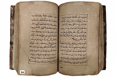 الرقم التسلسلي 34