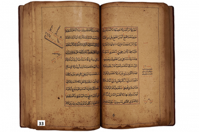 الرقم التسلسلي 33
