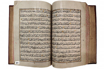 الرقم التسلسلي 31