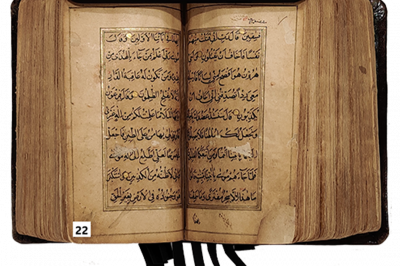 الرقم التسلسلي 22