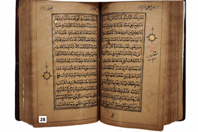 الرقم التسلسلي 28