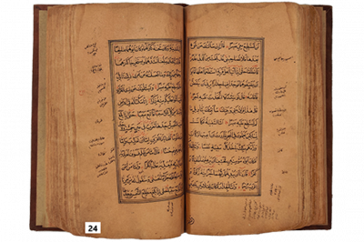 الرقم التسلسلي 24
