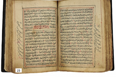 الرقم التسلسلي 23