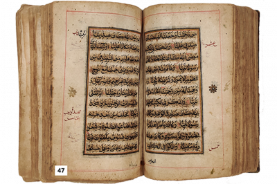 الرقم التسلسلي 47