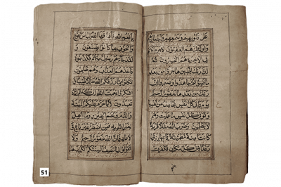 الرقم التسلسلي 51