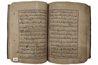 الرقم التسلسلي 53