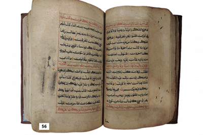 الرقم التسلسلي 56