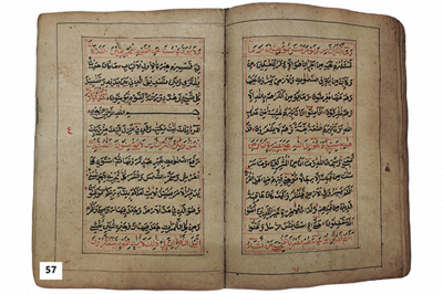 الرقم التسلسلي 57