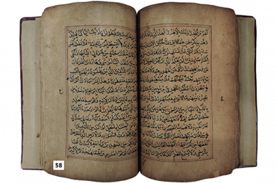 الرقم التسلسلي 58
