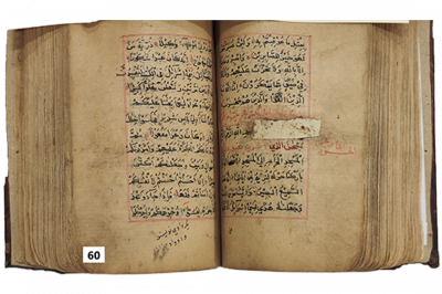 الرقم التسلسلي 60