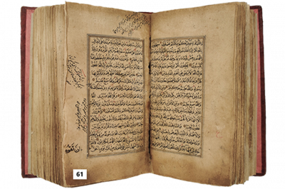 الرقم التسلسلي 61