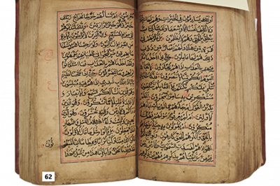 الرقم التسلسلي 62