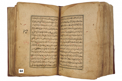 الرقم التسلسلي 64