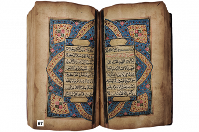 الرقم التسلسلي 67