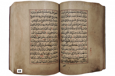الرقم التسلسلي 69