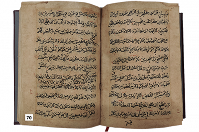 الرقم التسلسلي 70
