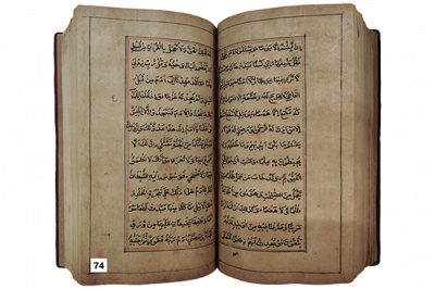 الرقم التسلسلي 74