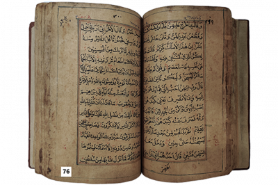 الرقم التسلسلي 76