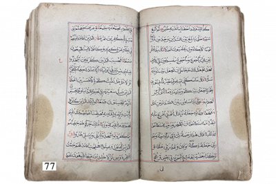 الرقم التسلسلي 77