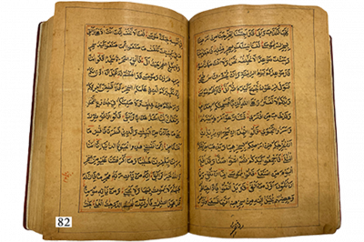 الرقم التسلسلي 82