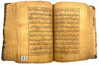 الرقم التسلسلي 83