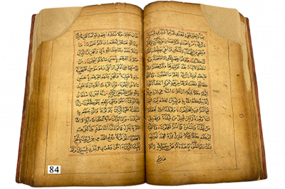 الرقم التسلسلي 84
