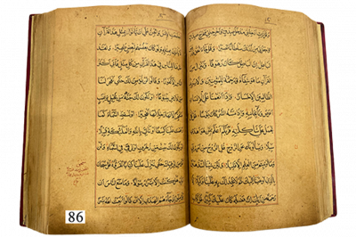 الرقم التسلسلي 86