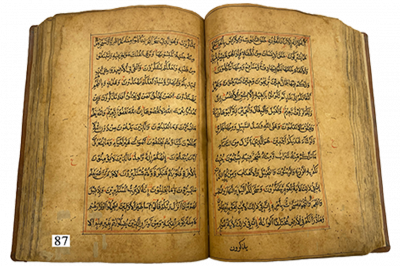 الرقم التسلسلي 87