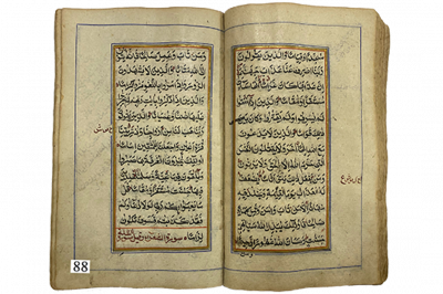 الرقم التسلسلي 88