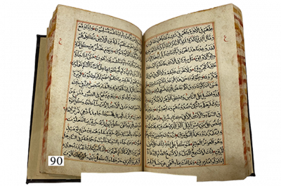الرقم التسلسلي 90