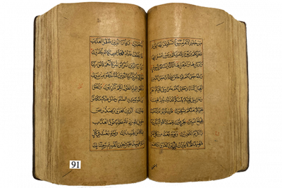 الرقم التسلسلي 91