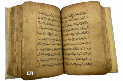 الرقم التسلسلي 92
