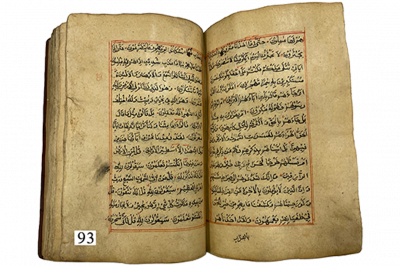 الرقم التسلسلي 93