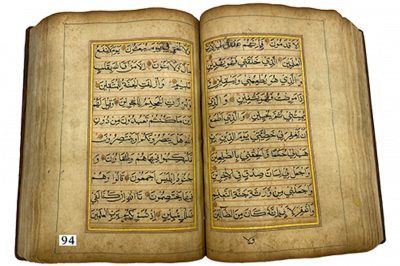 الرقم التسلسلي 94