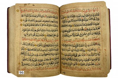 الرقم التسلسلي 96
