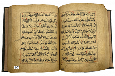 الرقم التسلسلي 97