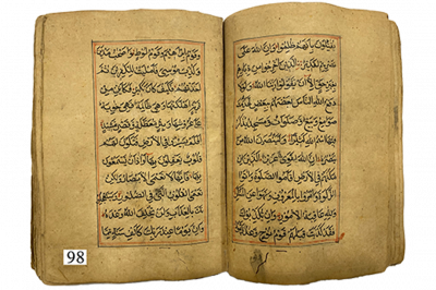 الرقم التسلسلي 98