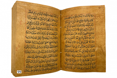 الرقم التسلسلي 99