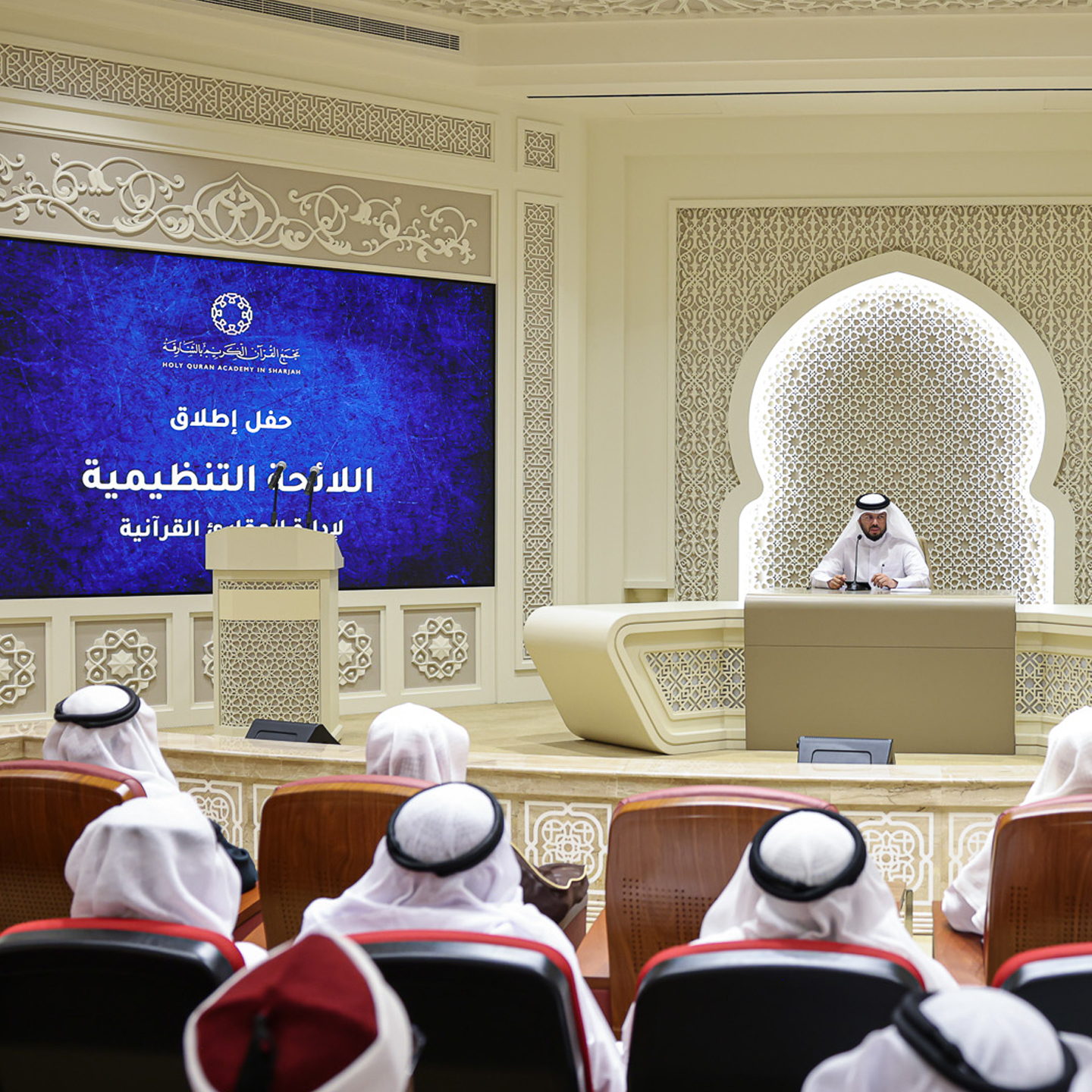 رئيس مجمع القرآن الكريم  يعتمد اللائحة التنظيمية لإدارة المقارئ