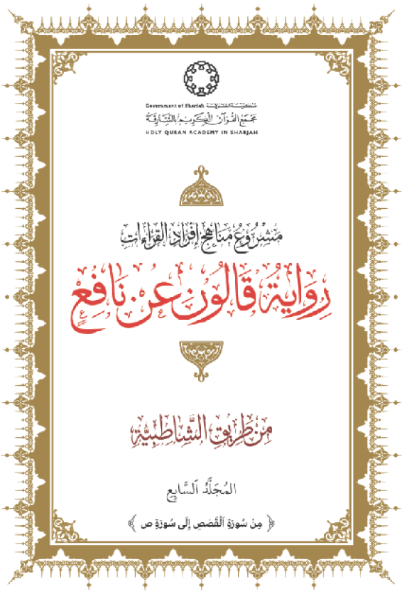 المجلد الثالث